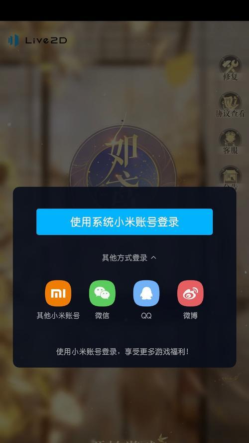华为手机登录小米账号方法？三国杀在华为手机上如何登录小米账号？