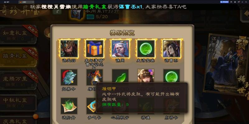 三国杀集字第二次盒子怎么打开？集字活动的参与方式和奖励获取方法是什么？