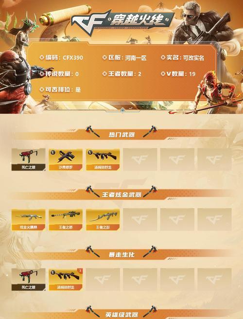 cf超能灵侍觉的价格是多少？购买超能灵侍觉需要注意什么？