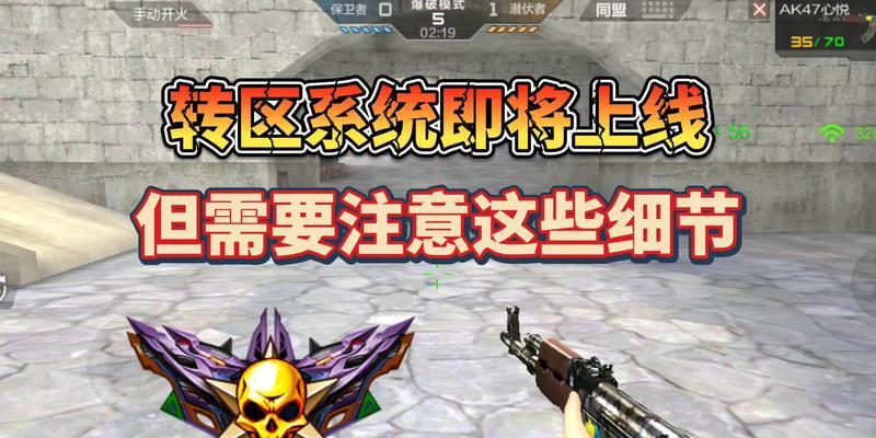 cf转区的步骤是什么？转区后数据如何同步？
