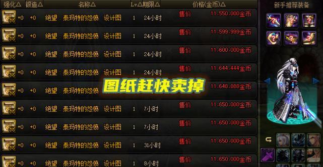 魔域装备锁解除方法是什么？如何快速解锁装备？