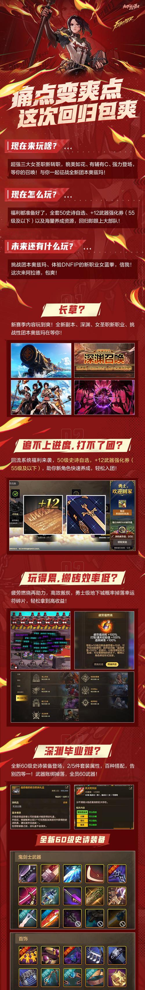 DNF如何快速进行有效推广？