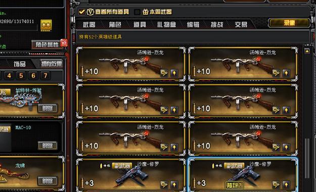 CF中六烈龙多少钱？购买六烈龙的途径有哪些？