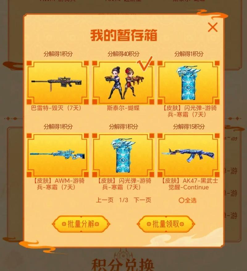 cf小迷弟充值记录怎么查？充值金额会影响游戏体验吗？