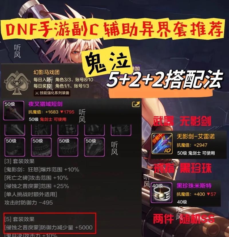 dnf中“什么之息”正确的读法是什么？