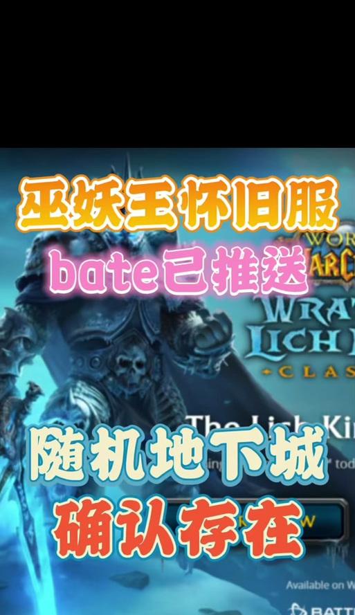 魔兽随机英雄地下城入口在哪？进入后如何操作？