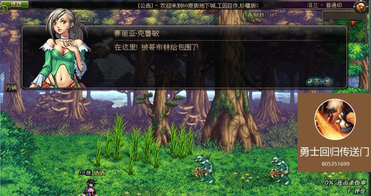 DNF远古地下城进入时代的方法是什么？有何要求？