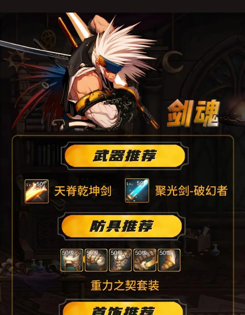 剑魂PK时如何有效防躲？