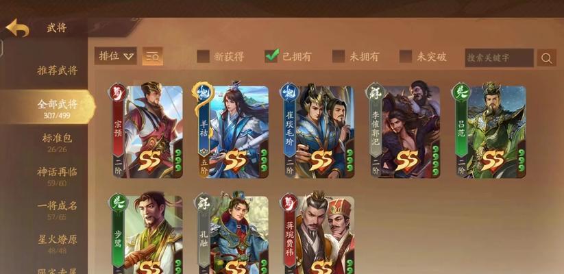 三国杀战纪第十章怎么打？第十章的通关策略是什么？