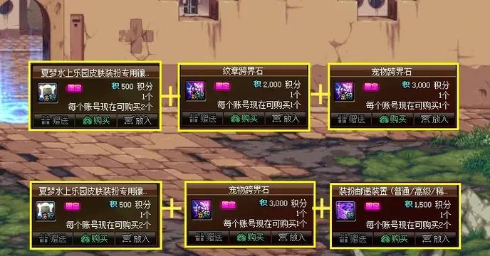 DNF积分商城积分的获取方法是什么？需要哪些条件？