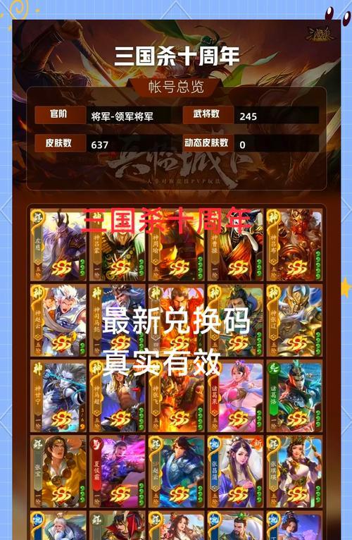 三国杀88元宝的兑换物品和价值是什么？