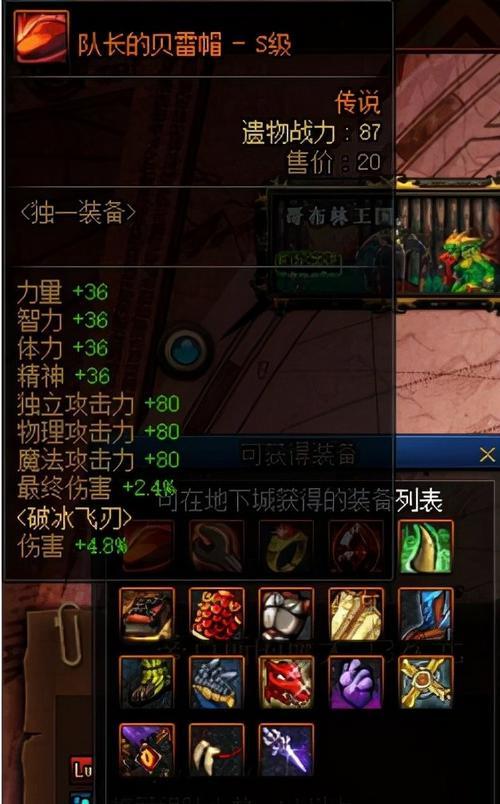 DNF魂远古副本中可以获得哪些稀有物品？如何进入魂远古副本？