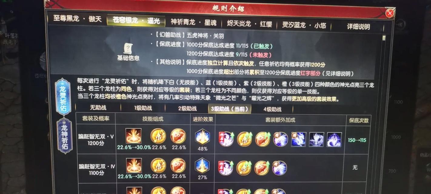 魔域中兔年兽如何转换为龙年兽？转换过程中的注意事项是什么？