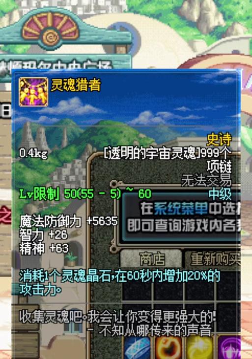 地下城灵魂是什么？它有什么用途？