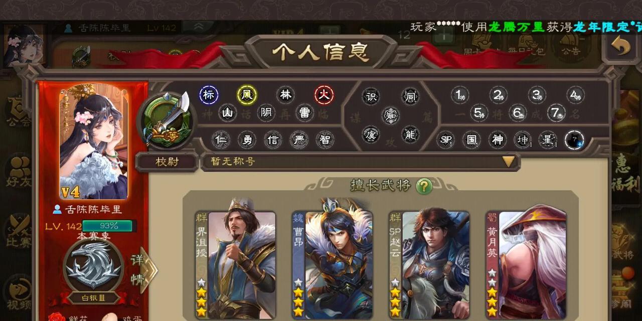 三国杀私信功能如何使用？遇到问题怎么办？