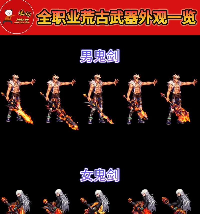 DNF上20级推荐使用哪些武器？