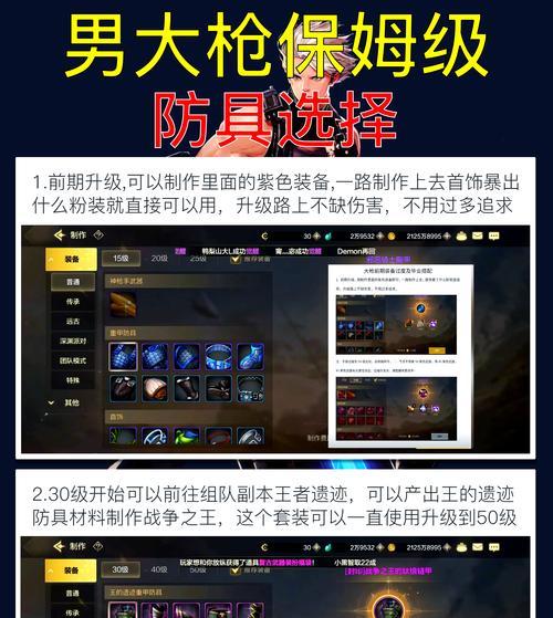 DNF大枪技能震动效果如何关闭？设置方法是什么？