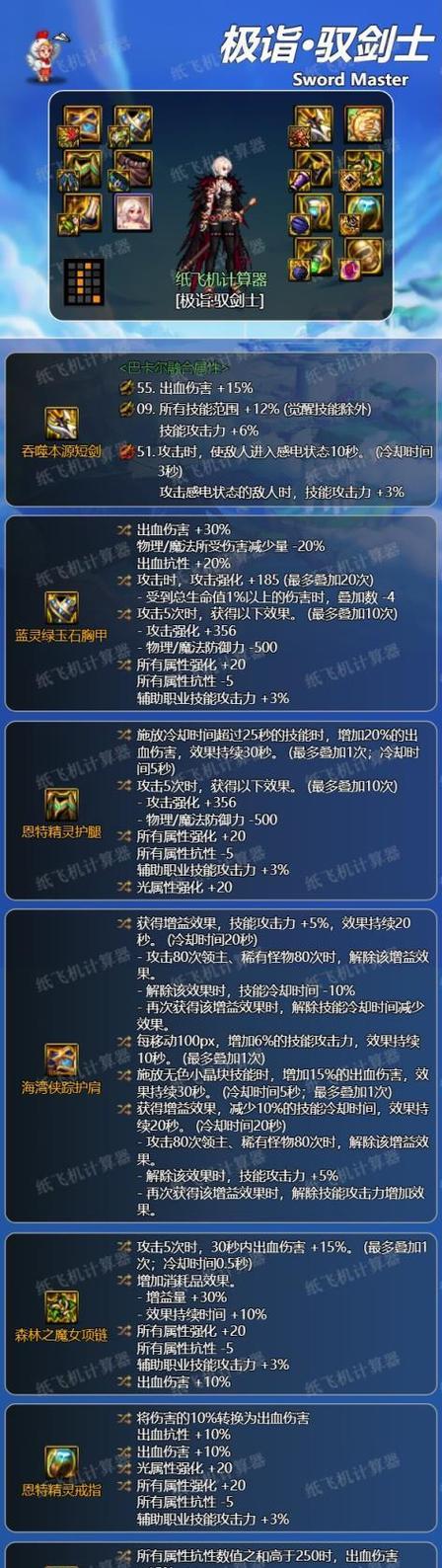dnf矛法职业应该堆叠哪些属性？