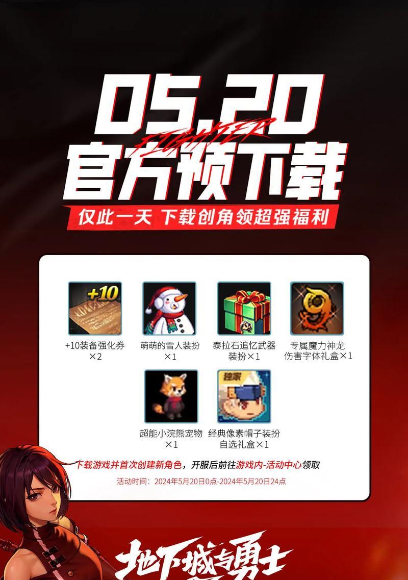 地下城与勇士手游成长活动奖励有哪些？如何参与？