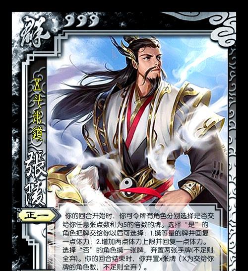 三国杀中张角的正确使用方法是什么？