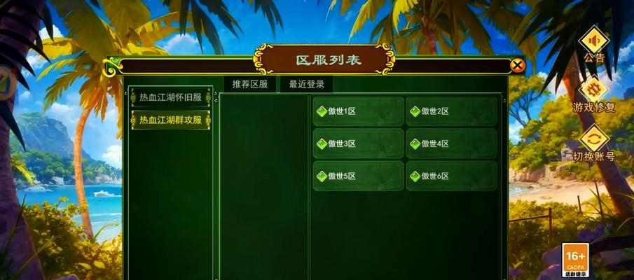 热血江湖中魔圣如何打出高伤害？技能搭配和连招技巧是什么？