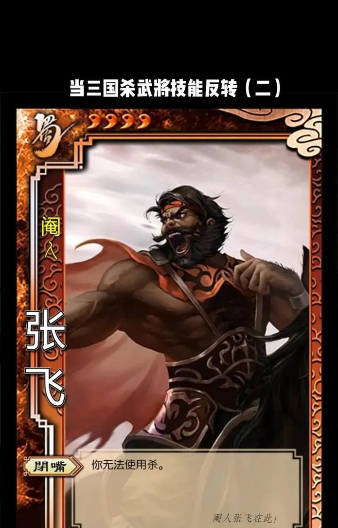 三国杀中哪些英雄被认为比较“阴间”？他们的技能特点是什么？