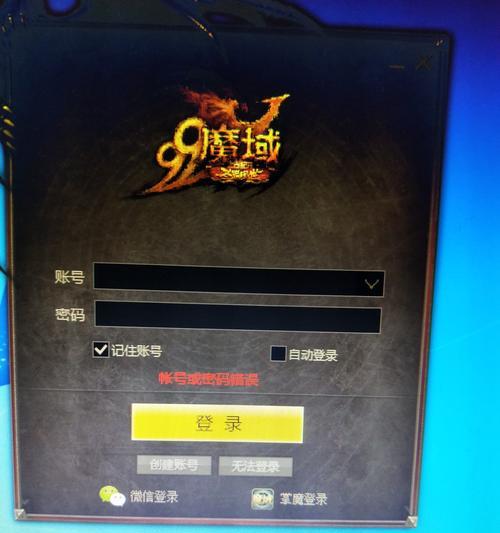 购买魔域账号如何确保安全？