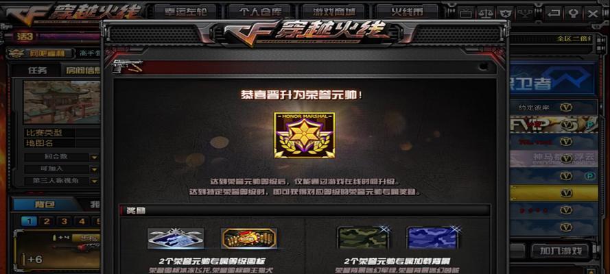 cf荣誉点一天最多可以获得多少？如何快速获得荣誉点？