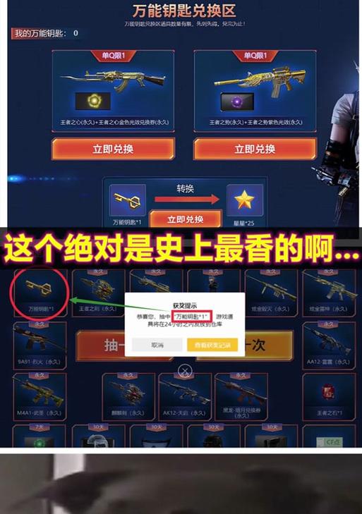 CF周年庆钥匙获取数量是多少？如何最大化获得？