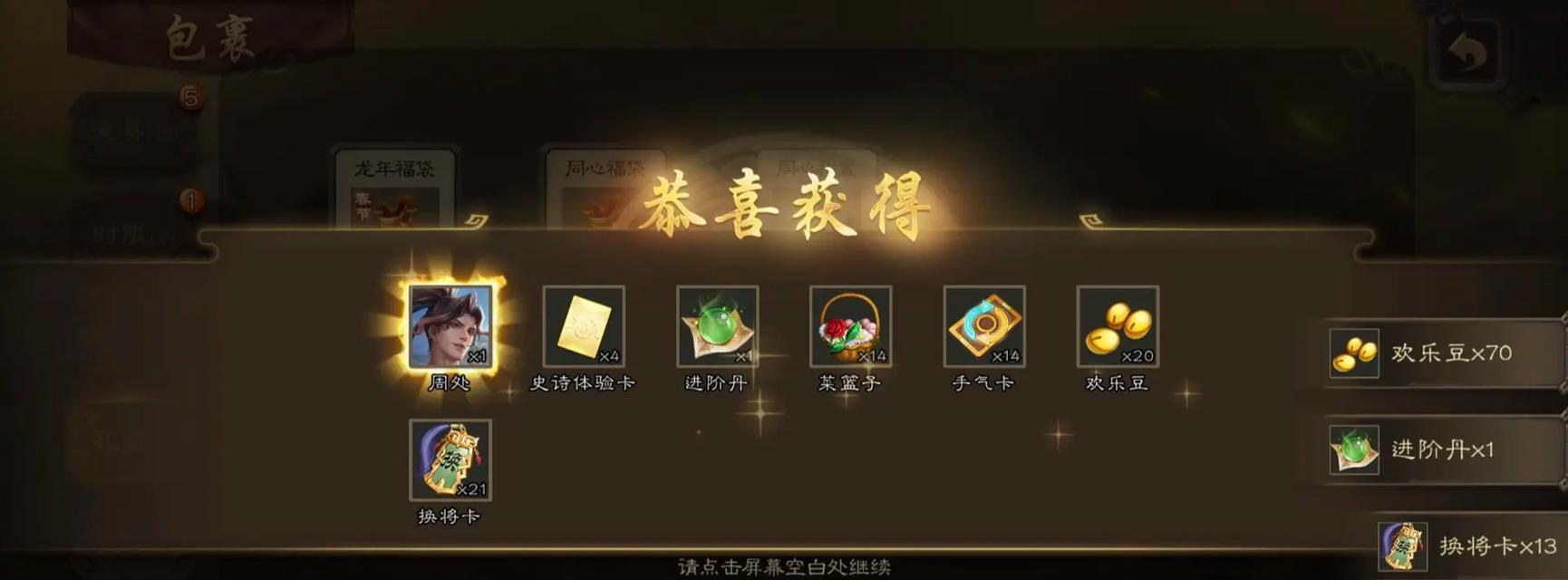 三国杀抽奖手办的用途是什么？