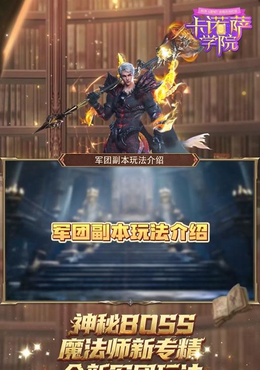 魔域9星副本需要搬哪些物品？如何准备？