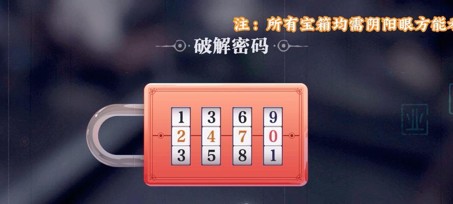 地下城上锁的宝箱密码是什么？宝箱密码的获取方法？