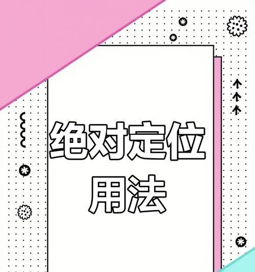 守望先锋定位技巧是什么？如何准确判断自己的位置？