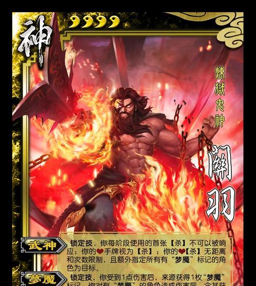 三国杀闪上的神字有何特殊效果？