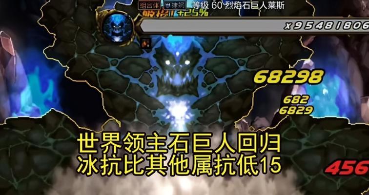 地下城石巨人怎么过不去？有哪些技巧可以尝试？