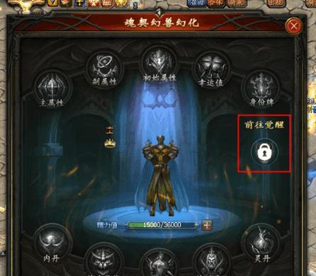 魔域中如何获取增加幻兽转世次数的水晶？