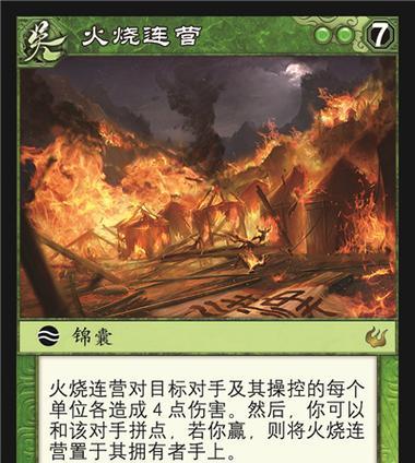 三国杀火烧雒阳第三关完成方法是什么？有哪些技巧？