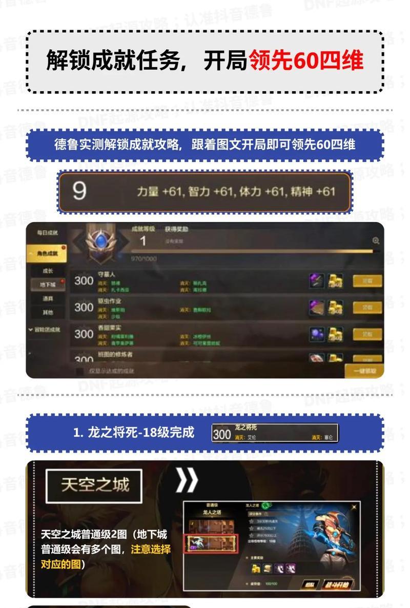 地下城任务卡快速获取的途径是什么？