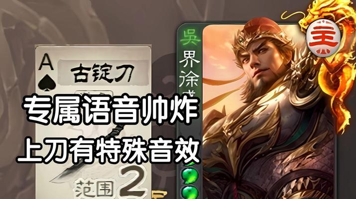 三国杀界徐盛使用的武器是什么？武器特性有何不同？