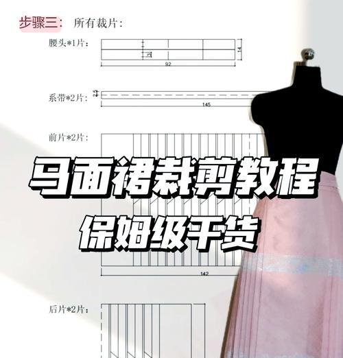 完美世界中马面裙的获取途径是什么？需要完成哪些任务？