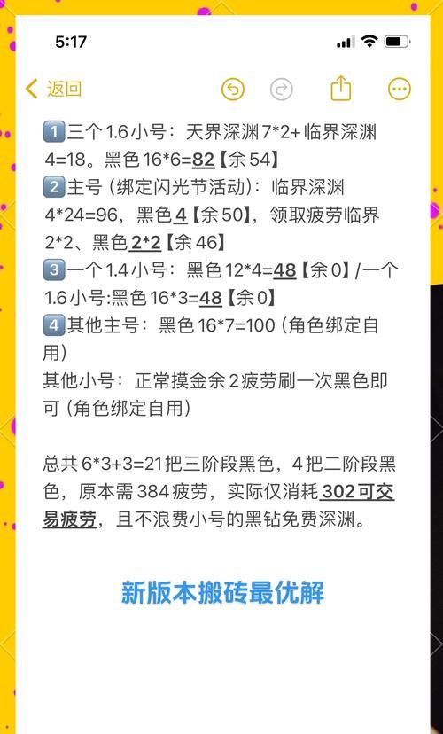 地下城搬砖需要什么？如何提高搬砖效率？