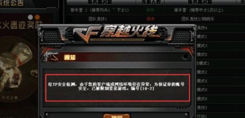cf游戏无声音问题如何解决？需要进行哪些检查？