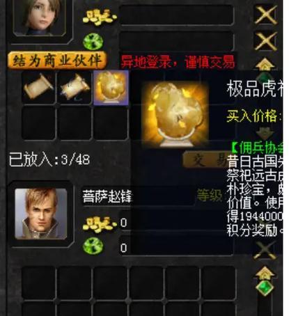 魔域挖宝获得的白品有哪些用途？