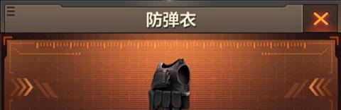 CF购买防弹衣的步骤是什么？防弹衣有哪些种类？