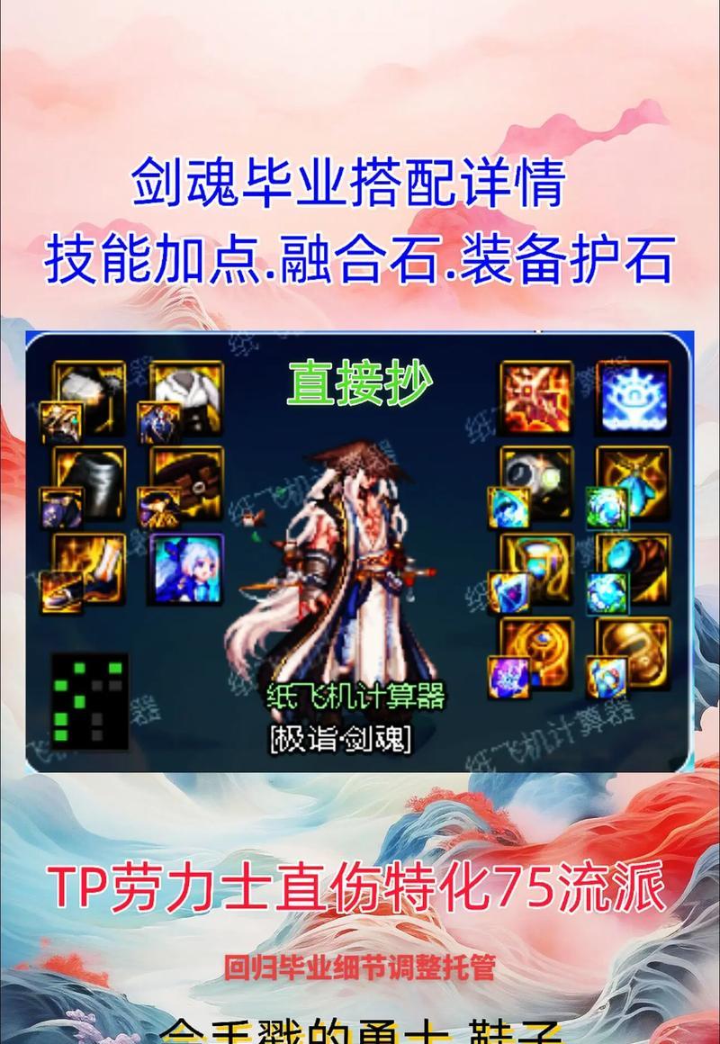 剑魂装备龙战八荒的优劣？