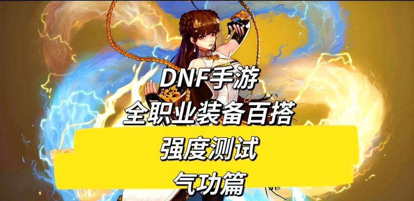 DNF中五气朝元技能的作用是什么？