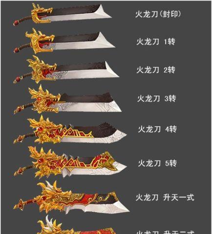 热血江湖火龙刀获取方法是什么？