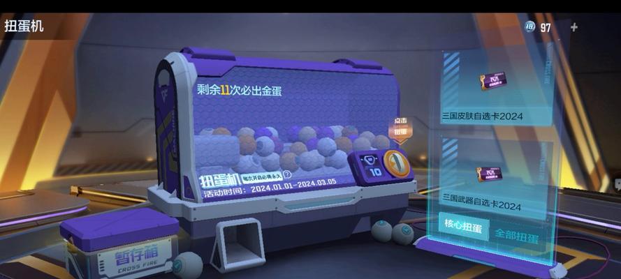 CF扭蛋机60次抽取需要多少费用？性价比如何？