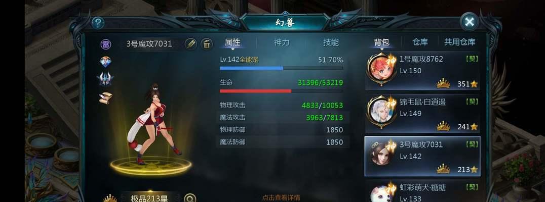 魔域幻兽天赋选择标准是什么？如何搭配天赋？