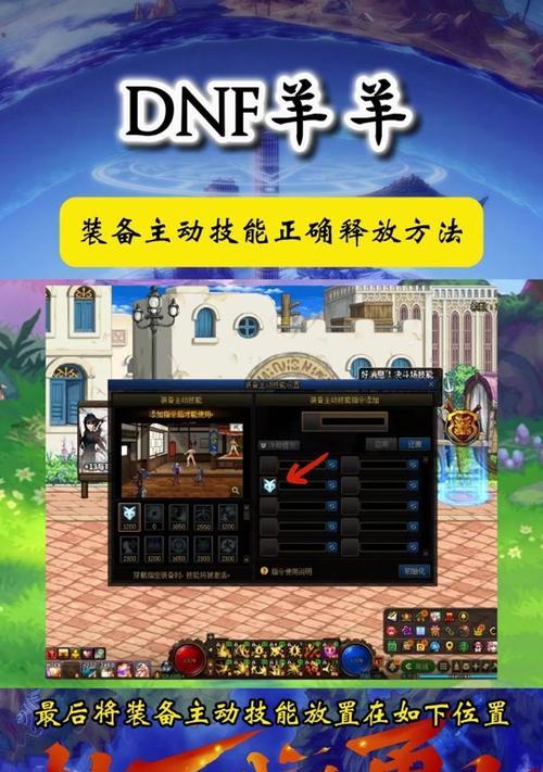 关闭地下城自动加技能点的方法是什么？